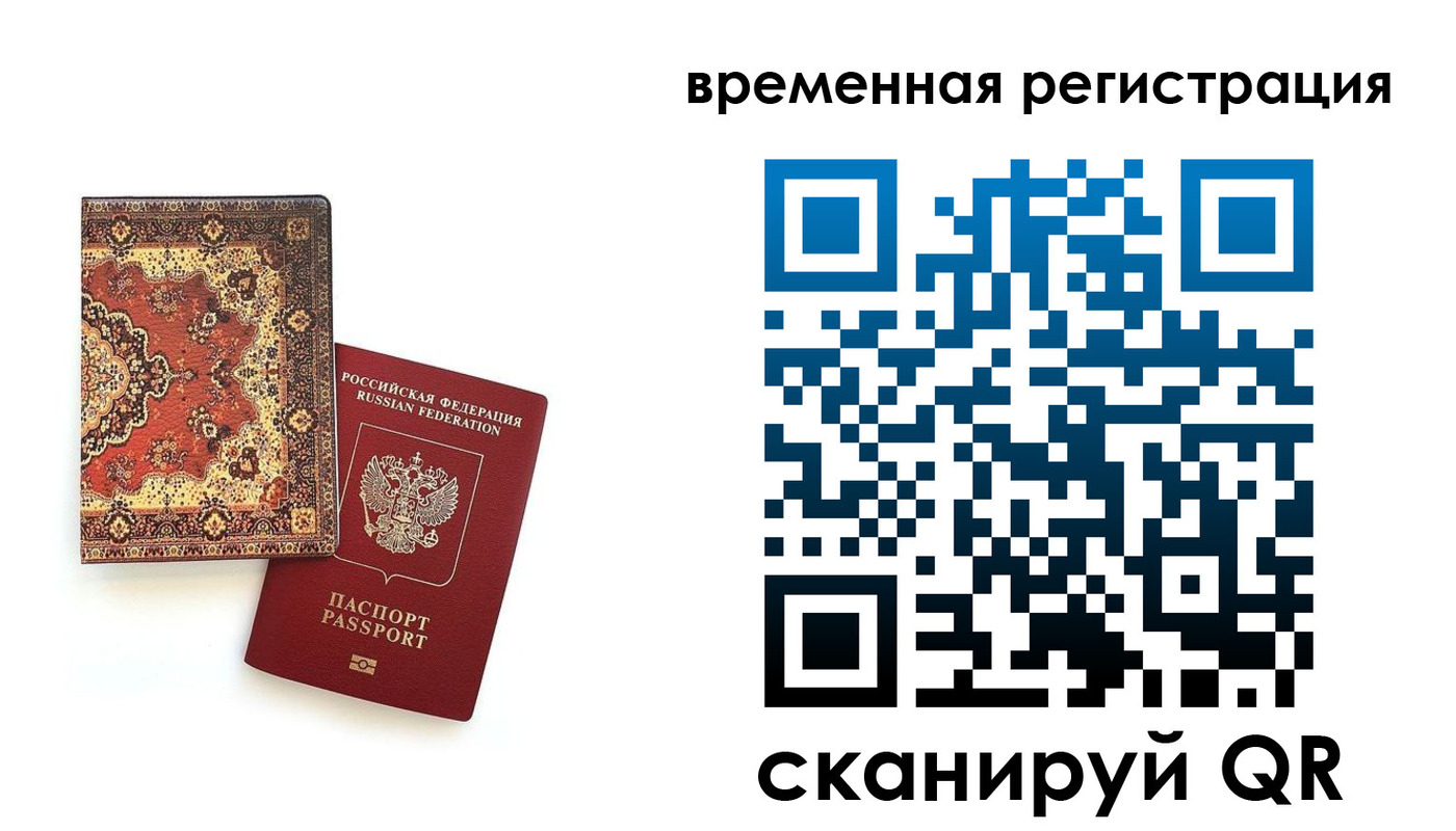 временная регистрация адрес в Кизилюрте